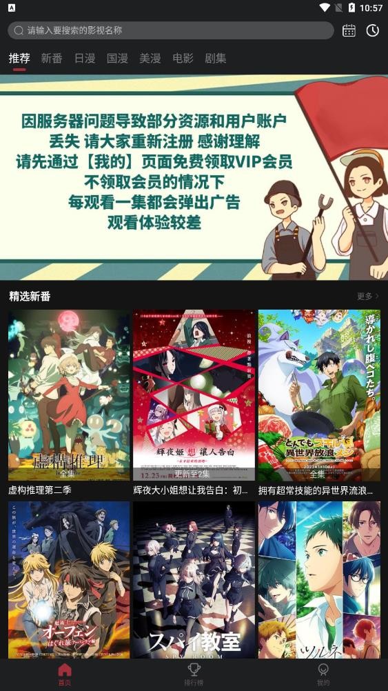 
喵次元动漫