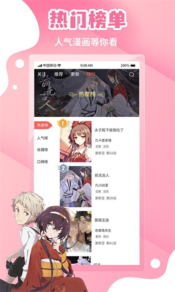 
歪歪漫画免费版