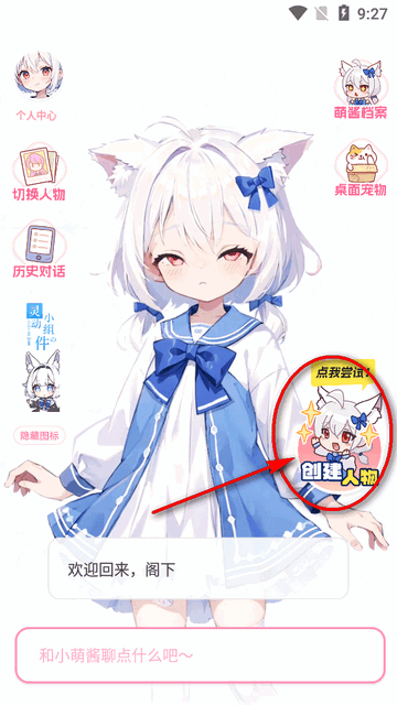 
何小萌AI聊天