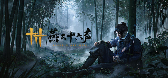 燕云十六声群星绘梦怎么玩