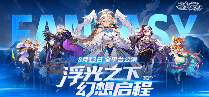 浮光幻想三国神话队怎么玩