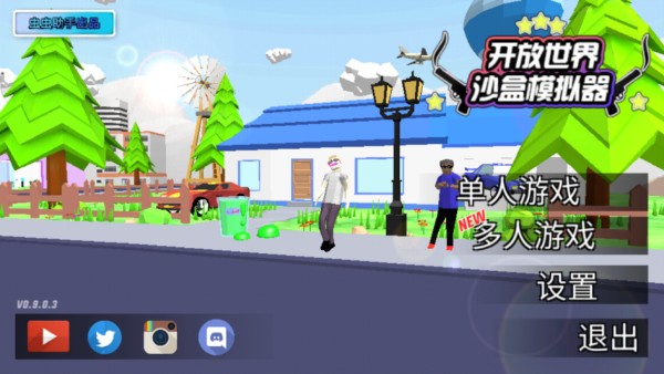 
沙盒模拟器盗贼战争