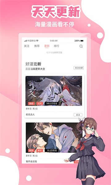 
歪歪漫画免费版