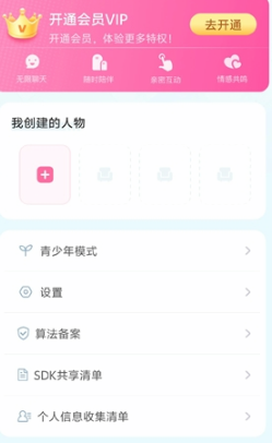 
何小萌AI聊天