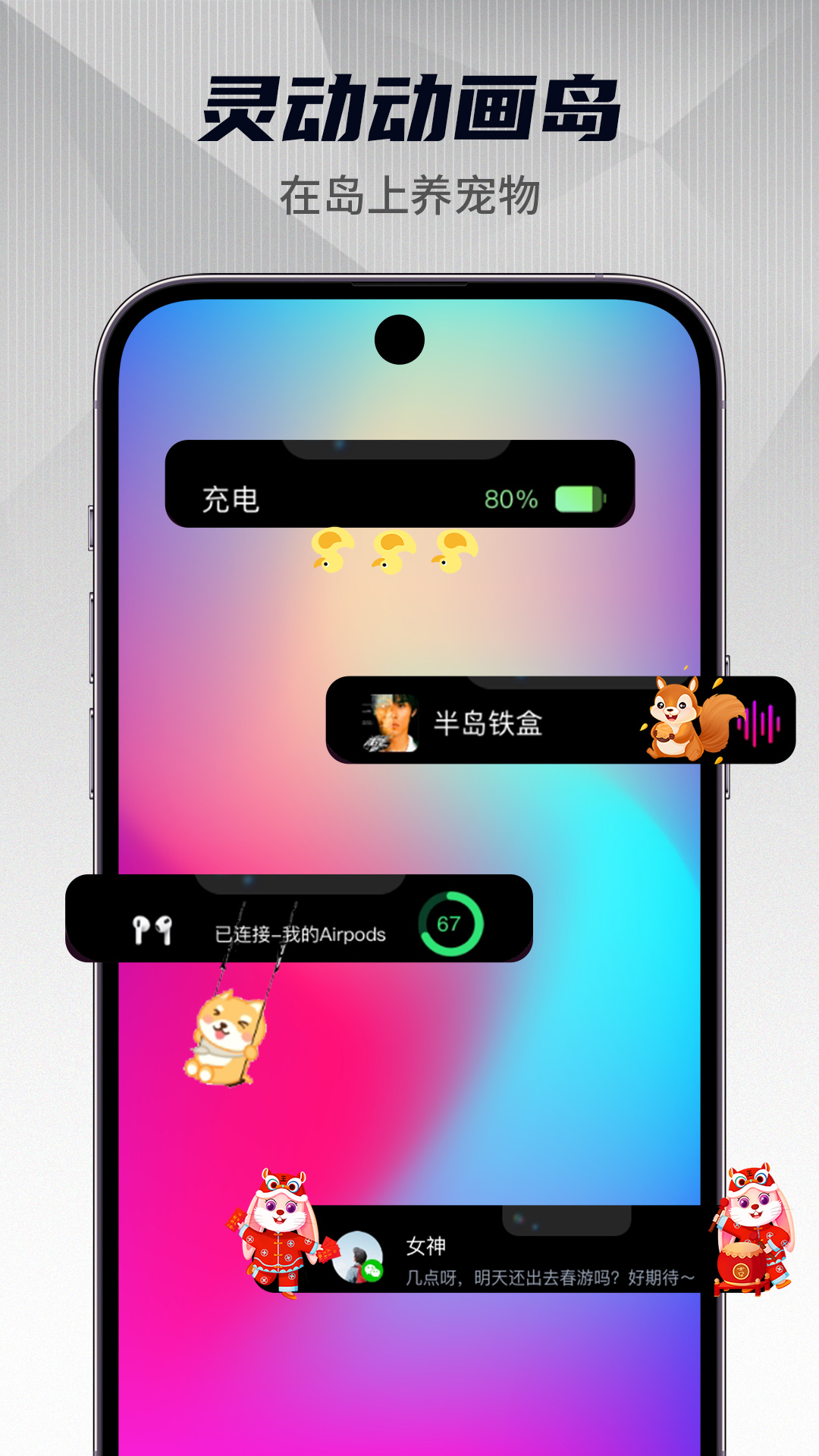 
灵动小组件app