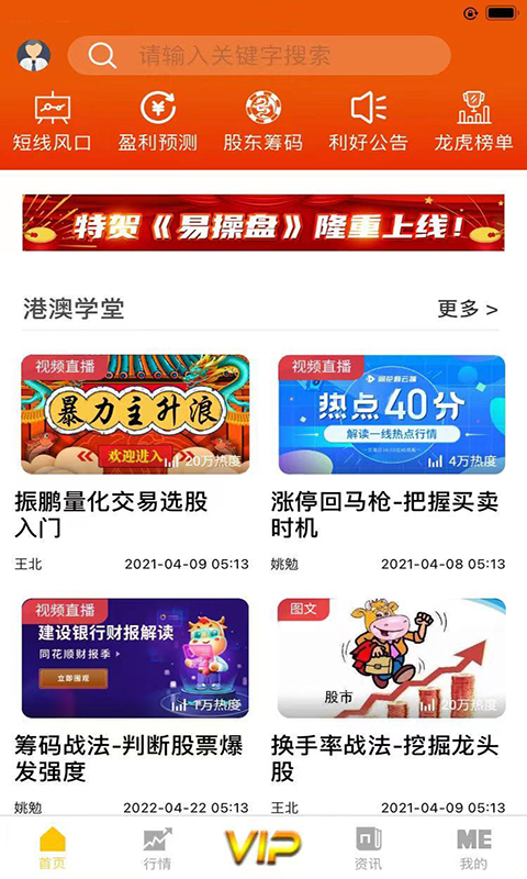 
港澳资讯点金手app