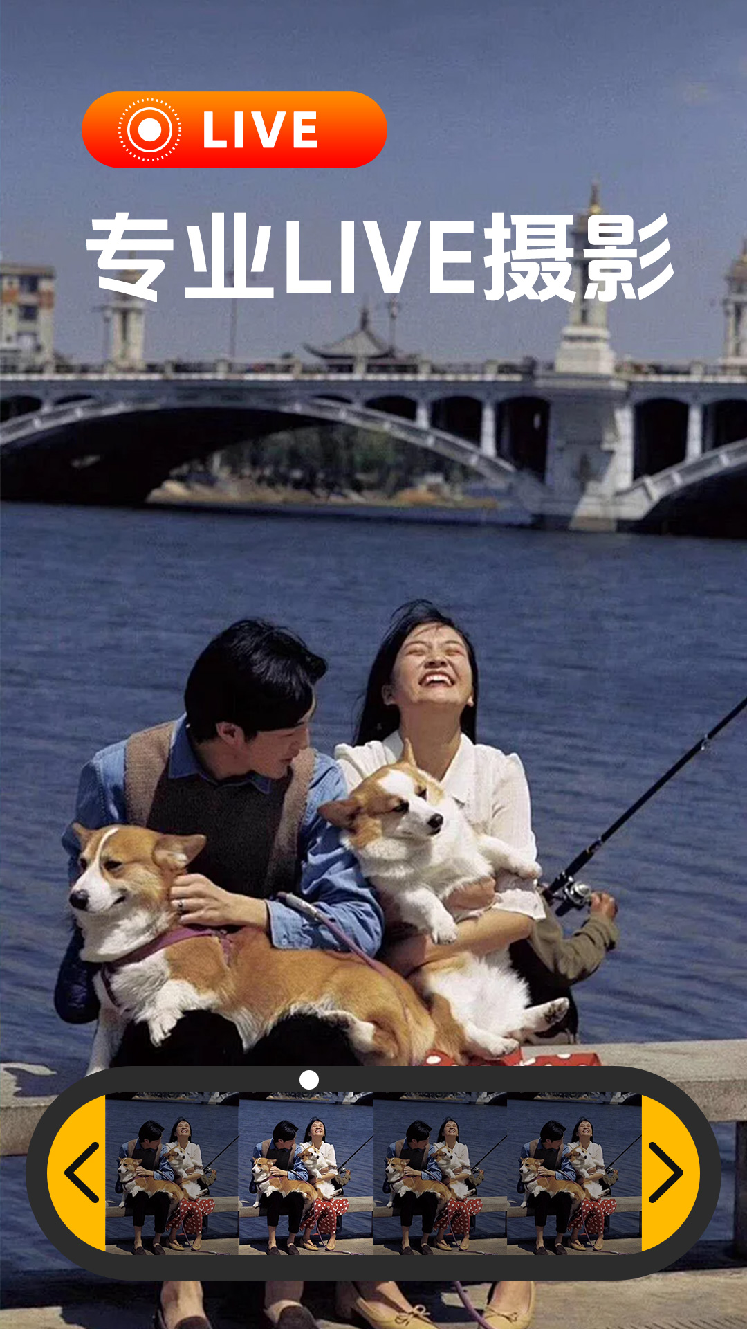 
实况修图相机