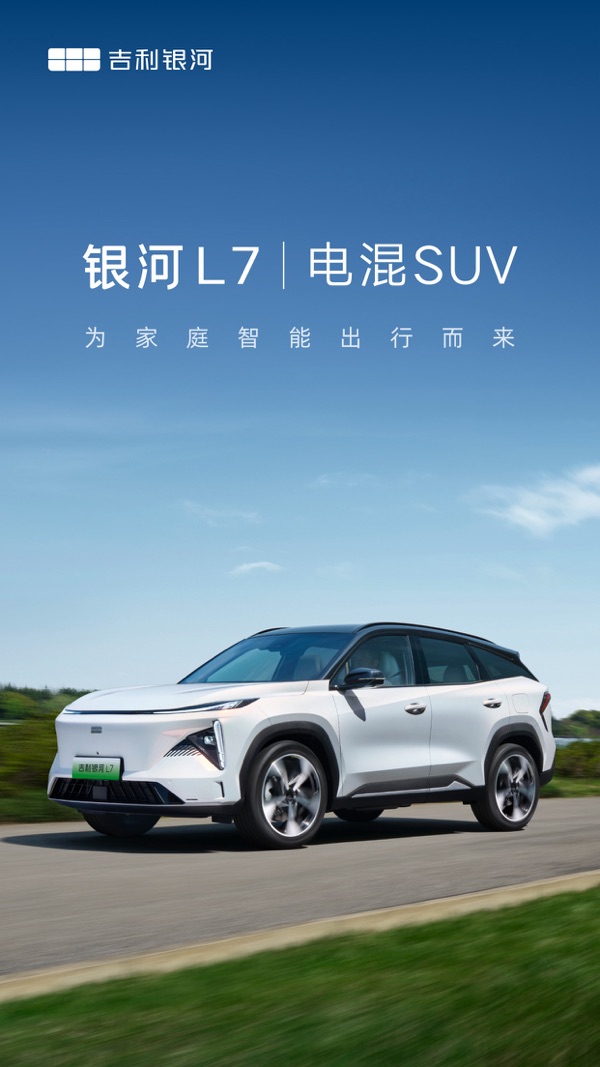 
吉利银河app