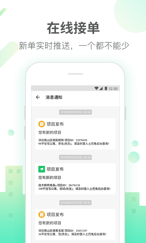 
土巴兔商家版