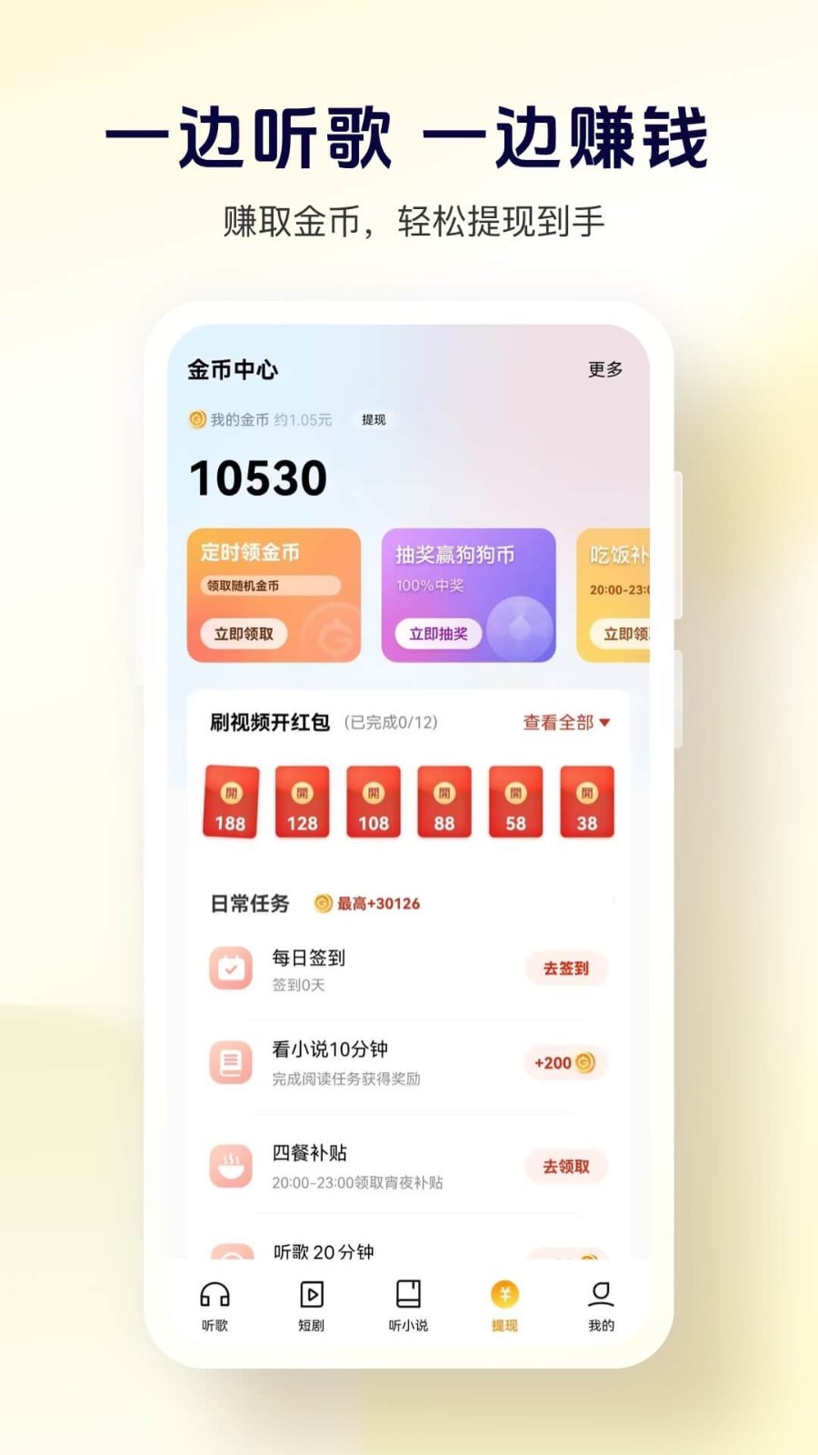 
酷狗音乐大字版