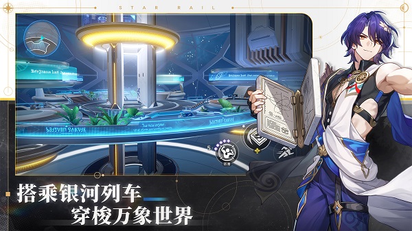 
云星穹铁道