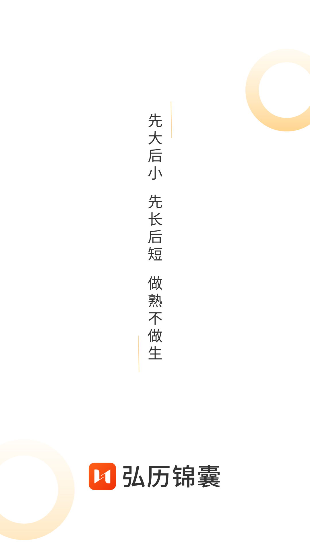 
弘历Chart