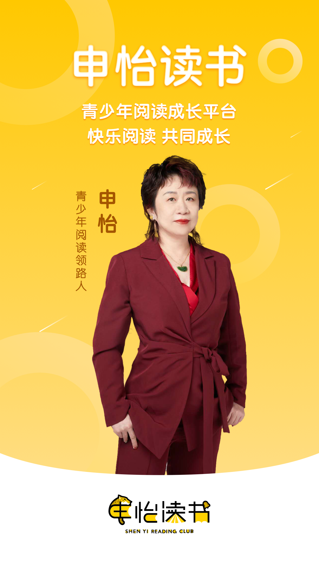 
申怡读书app