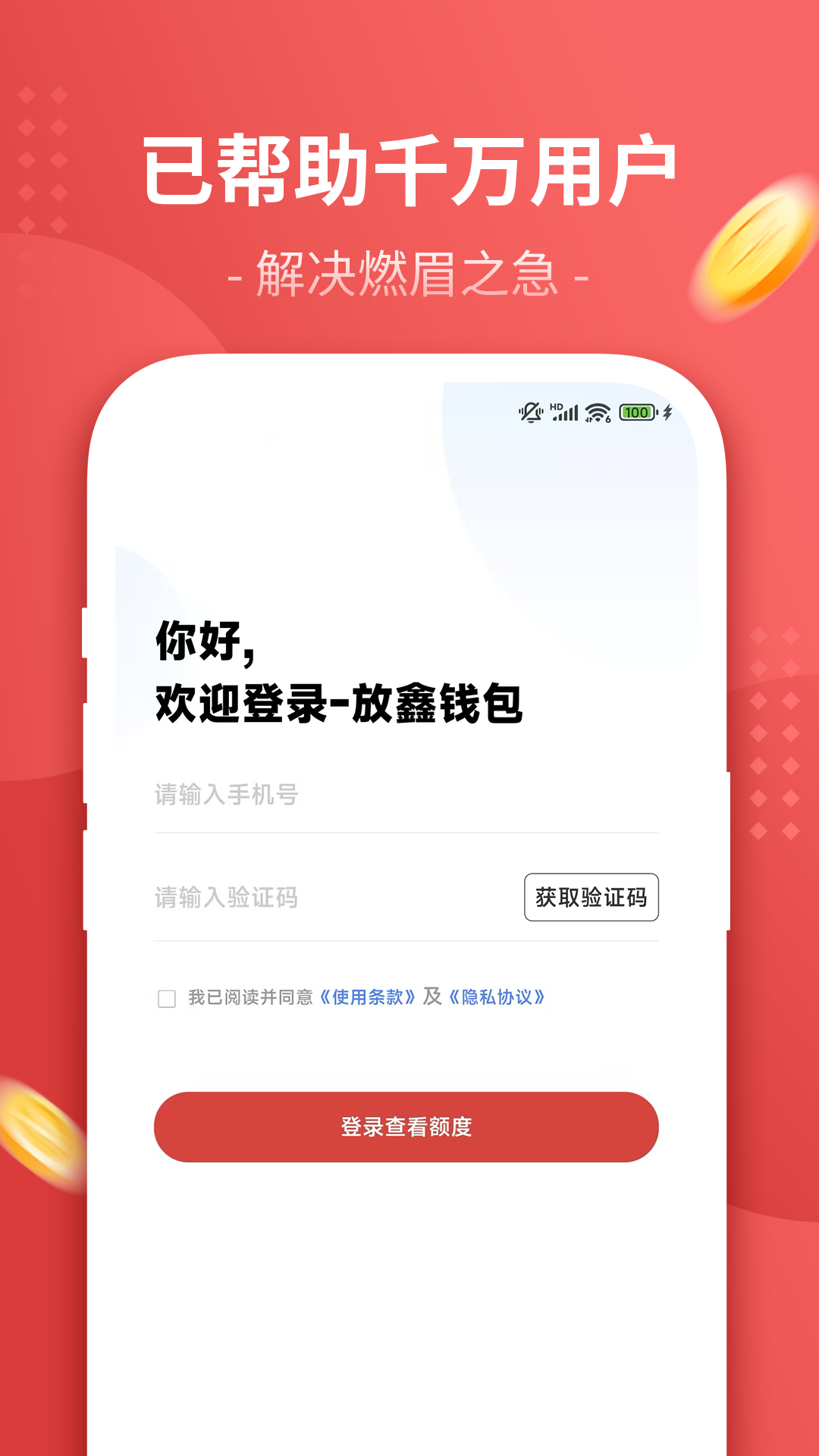 
放鑫钱包