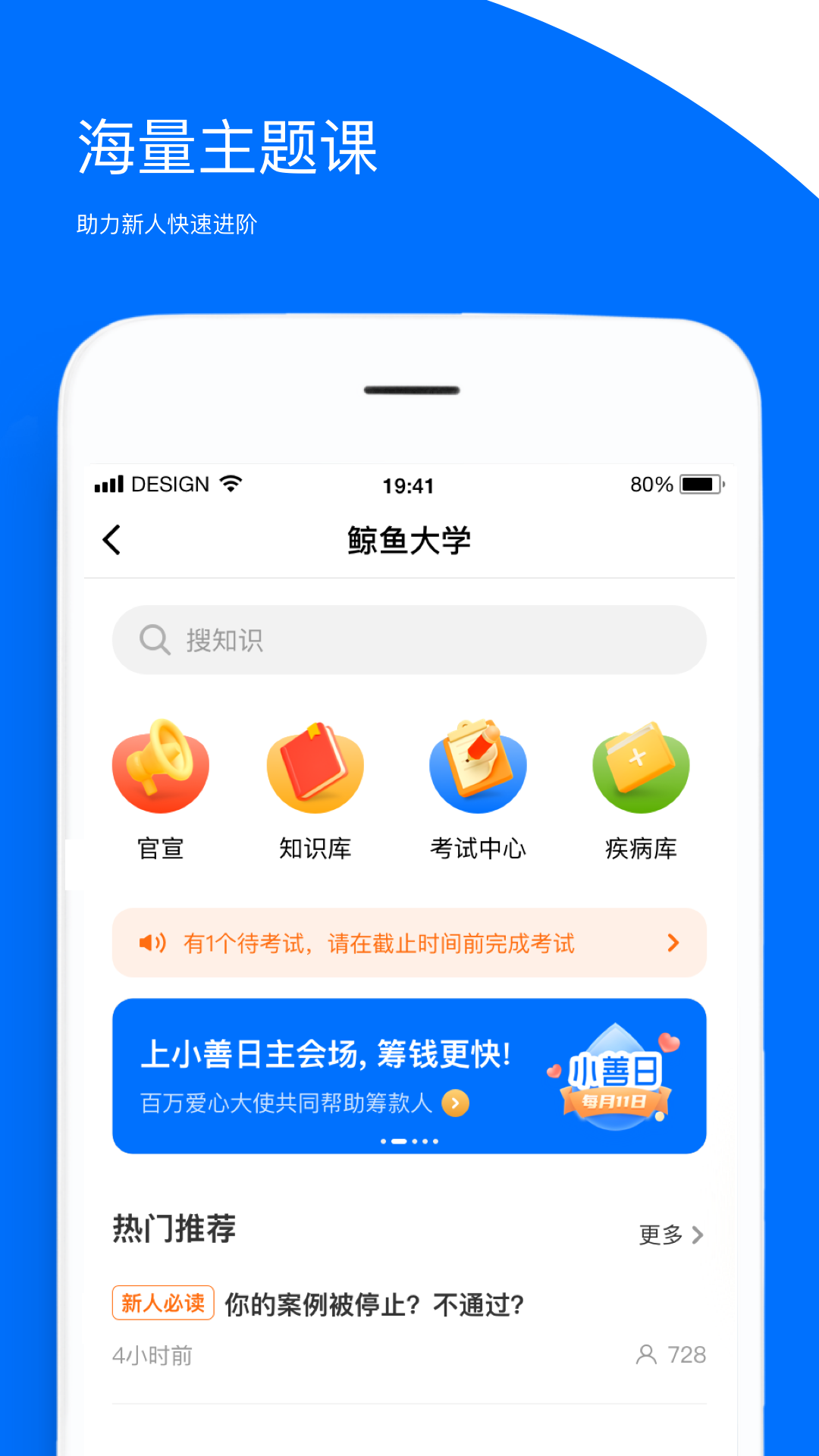 
鲸小胖app