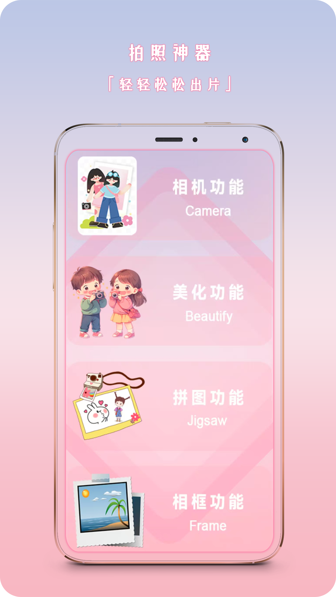 
特效自拍软件app