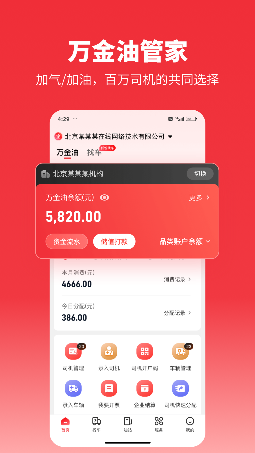 
牛卡福货主