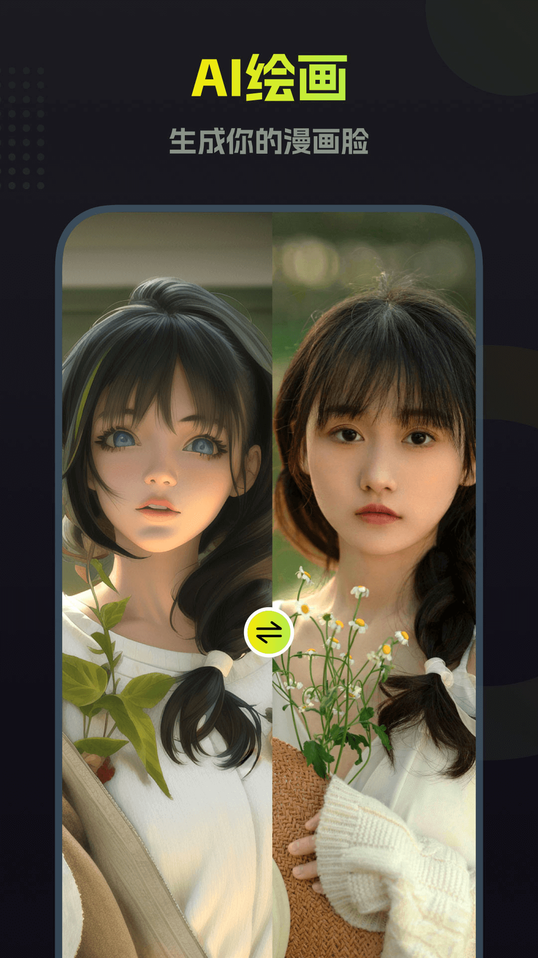 
颜拍拍app