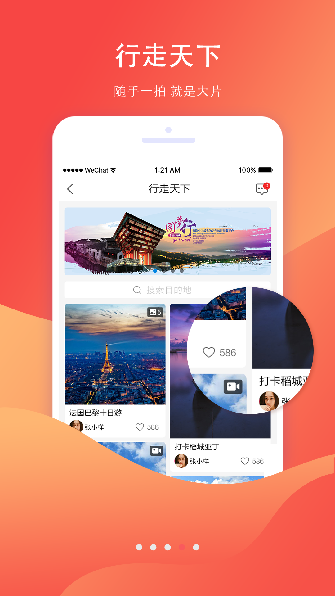 
海米FM