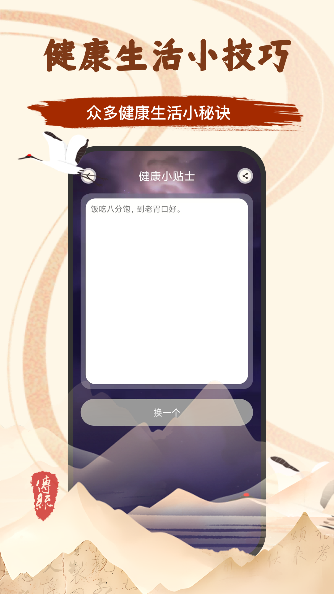 
小六壬app