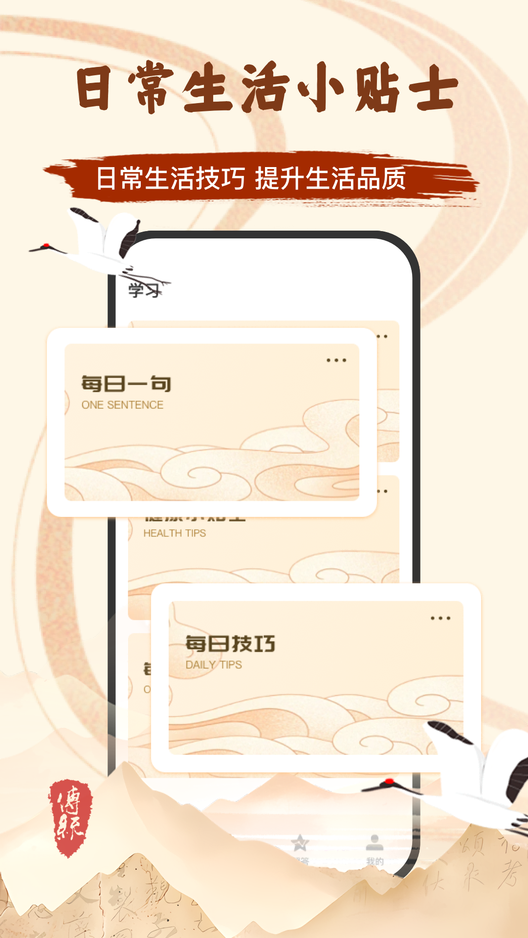 
小六壬app