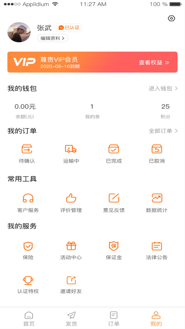 
龙运天下承运端