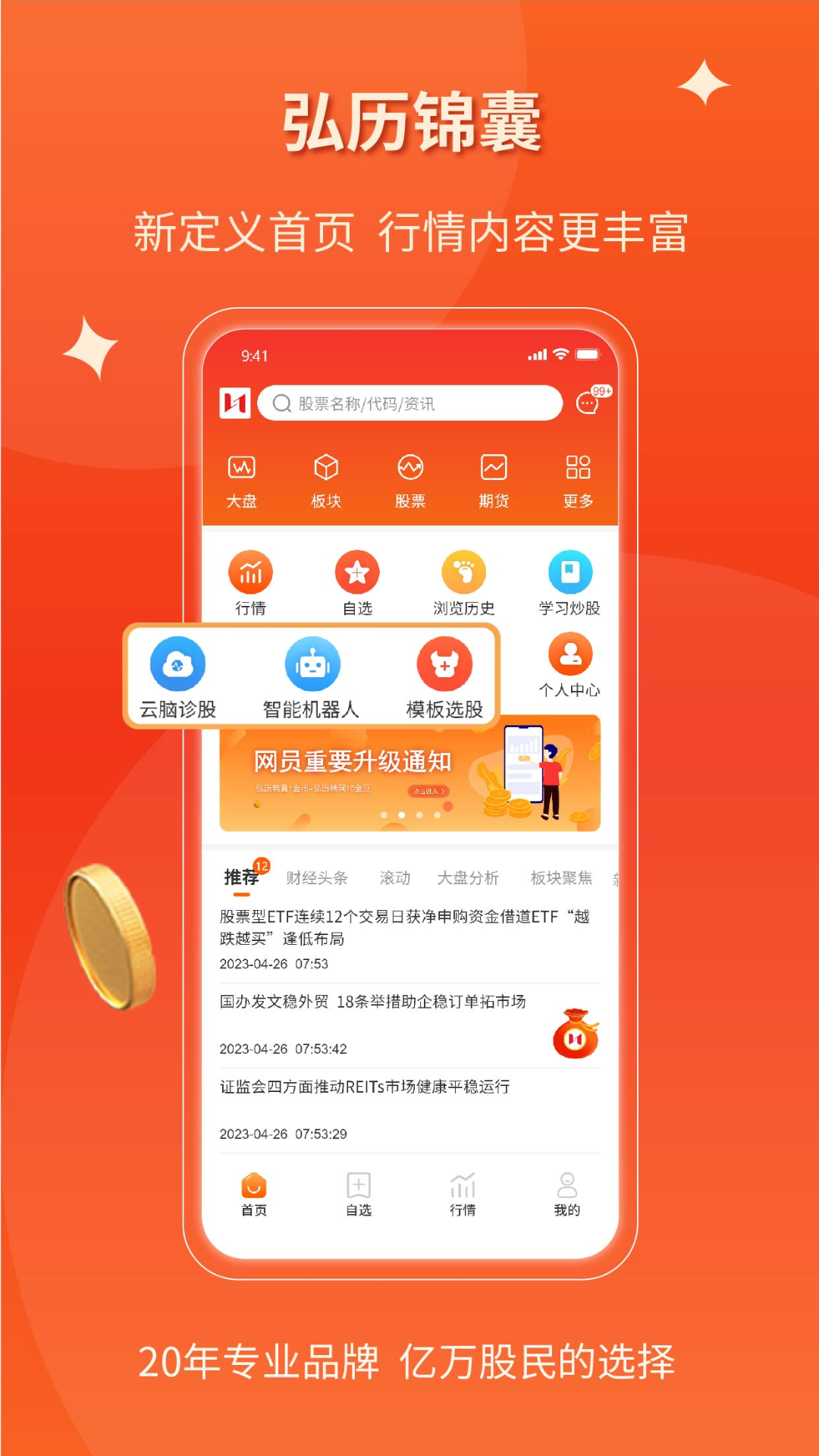 
弘历Chart
