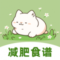 减脂食谱瘦身大全app