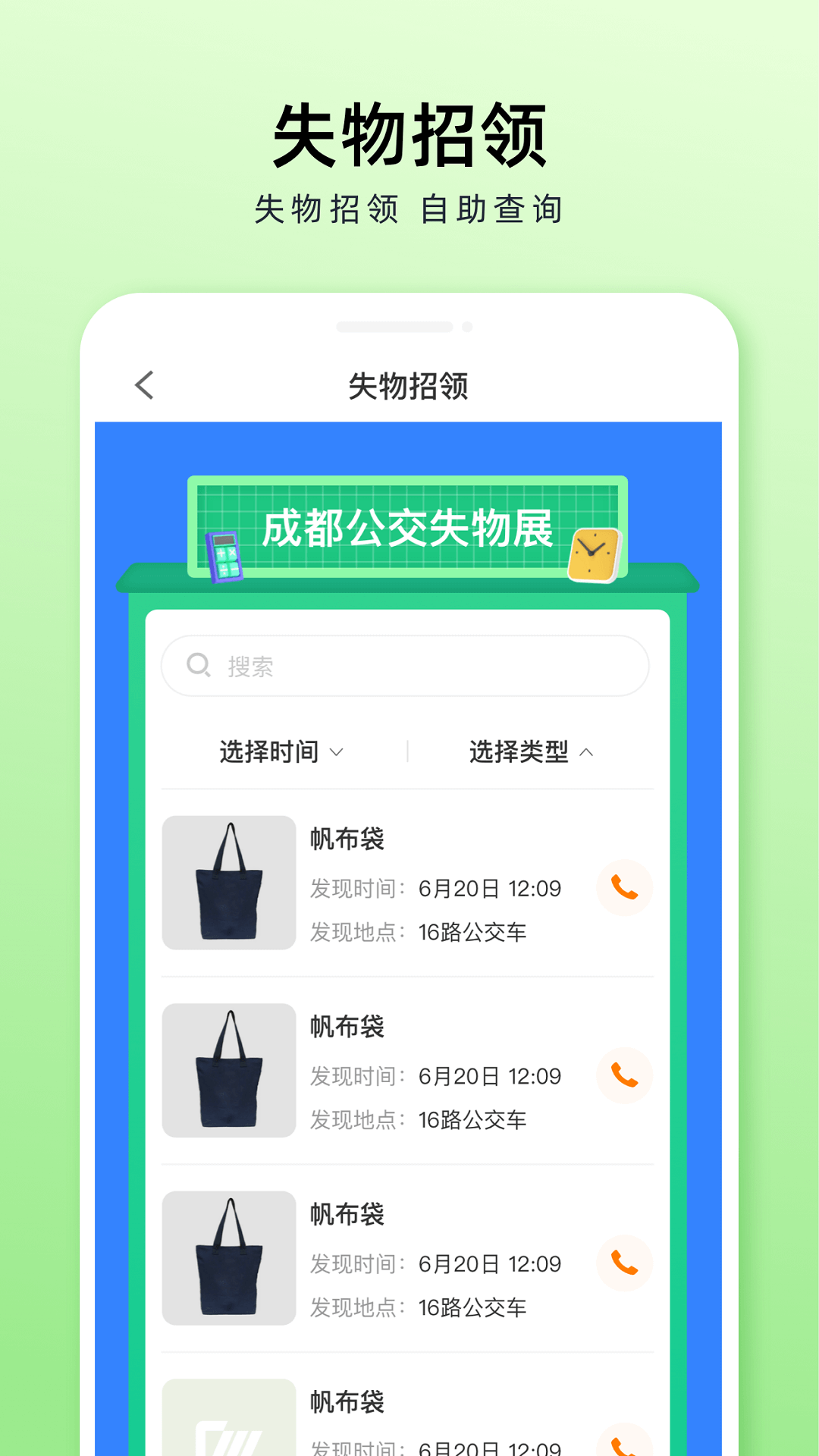 
安逸巴士