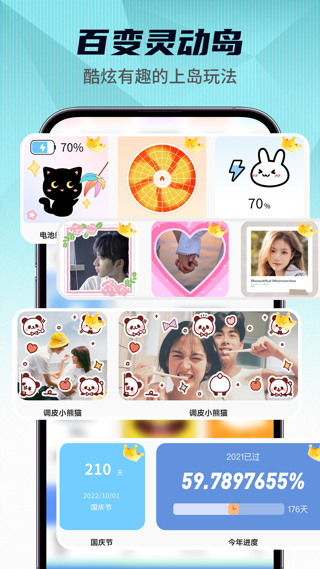 
灵动小组件app