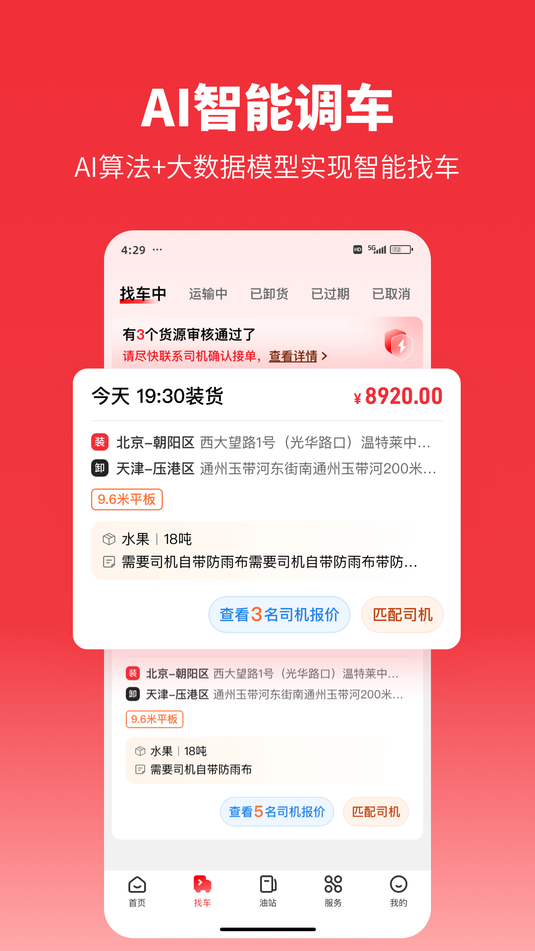 
牛卡福货主