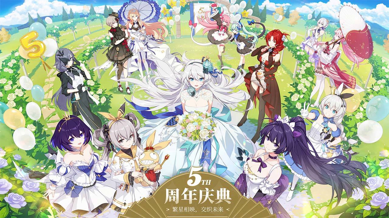 
崩坏星穹铁道手游