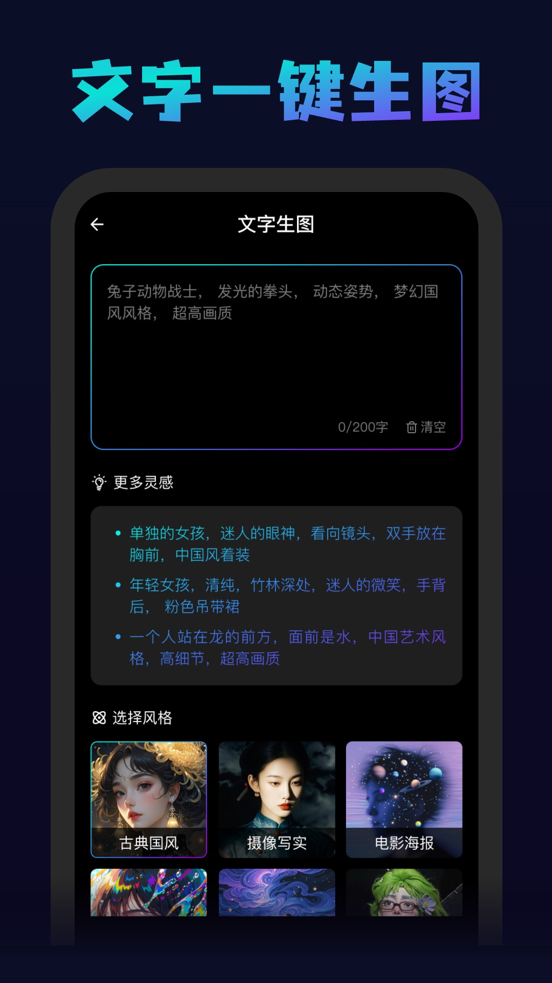 
AI相机秀秀
