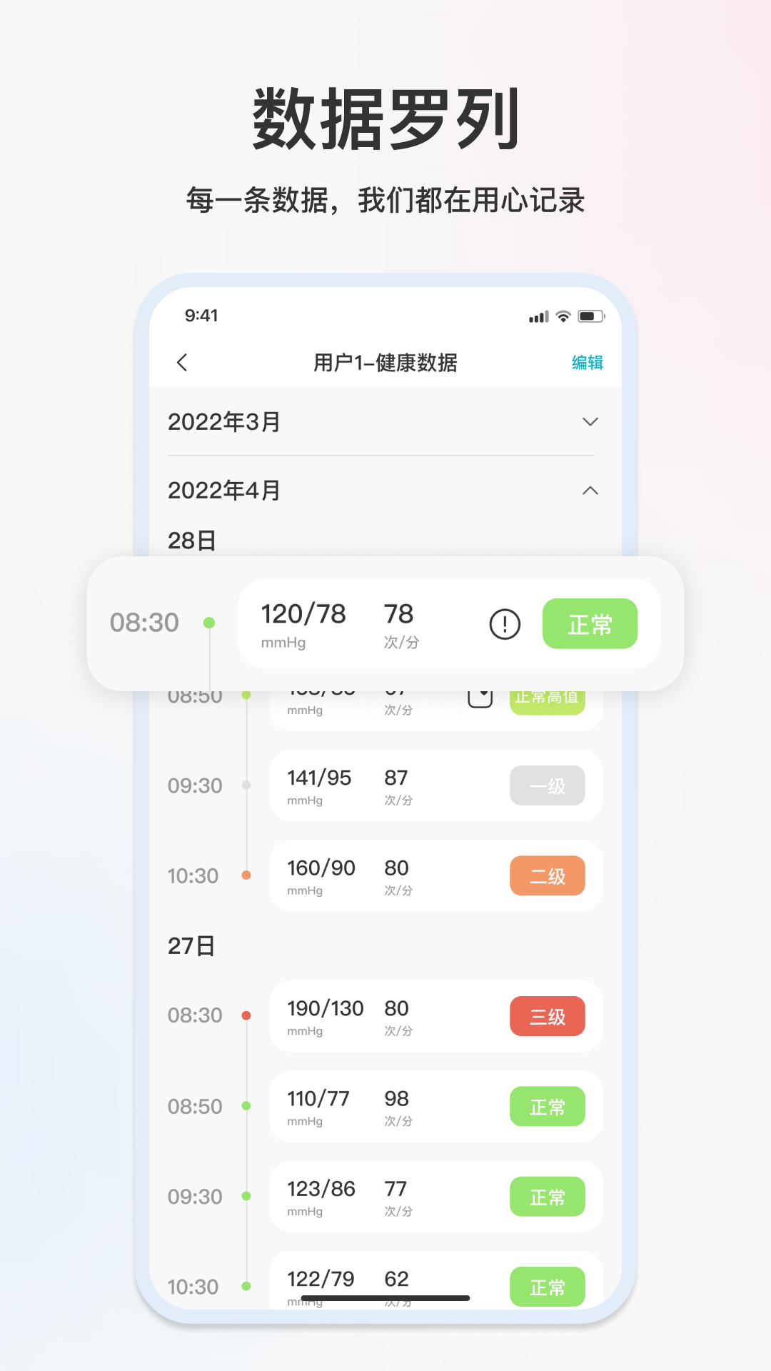 
汉王健康