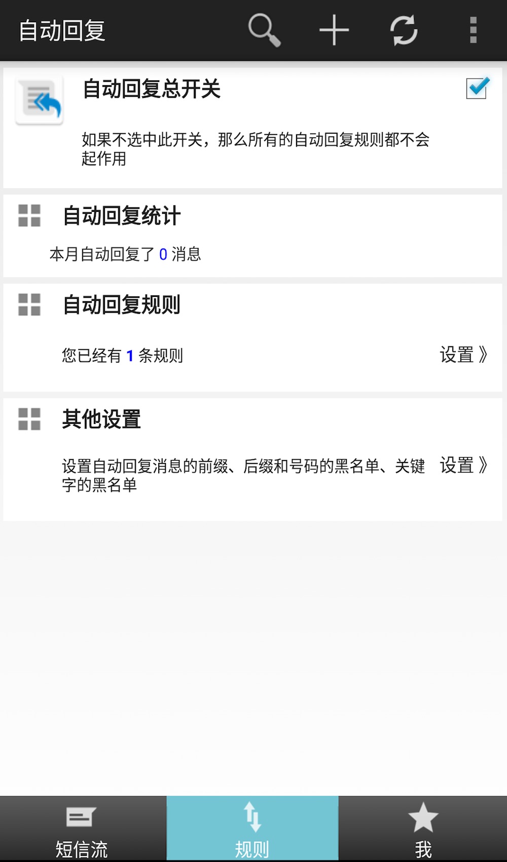 
懒人自动回复