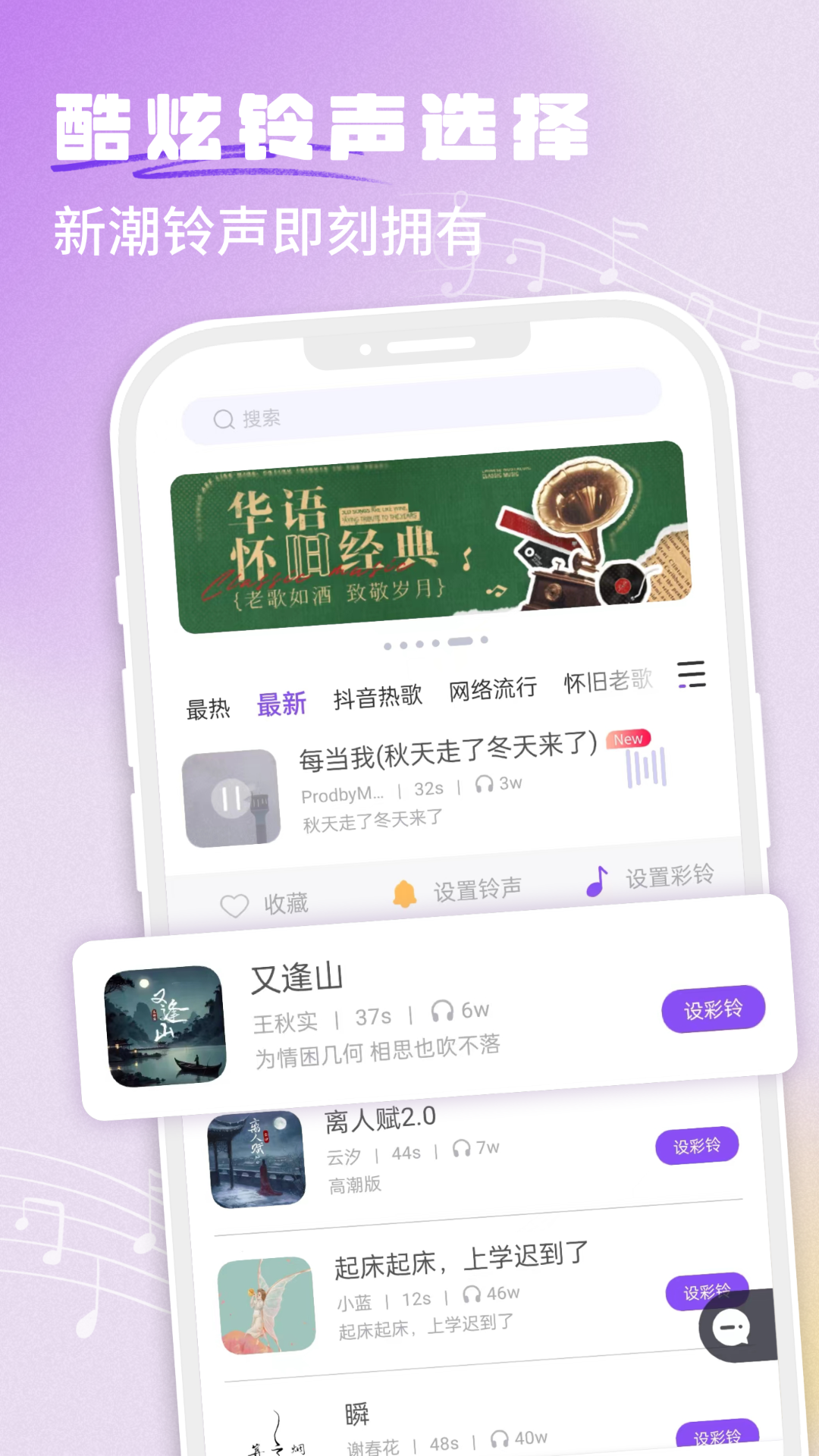 
手机铃声秀秀