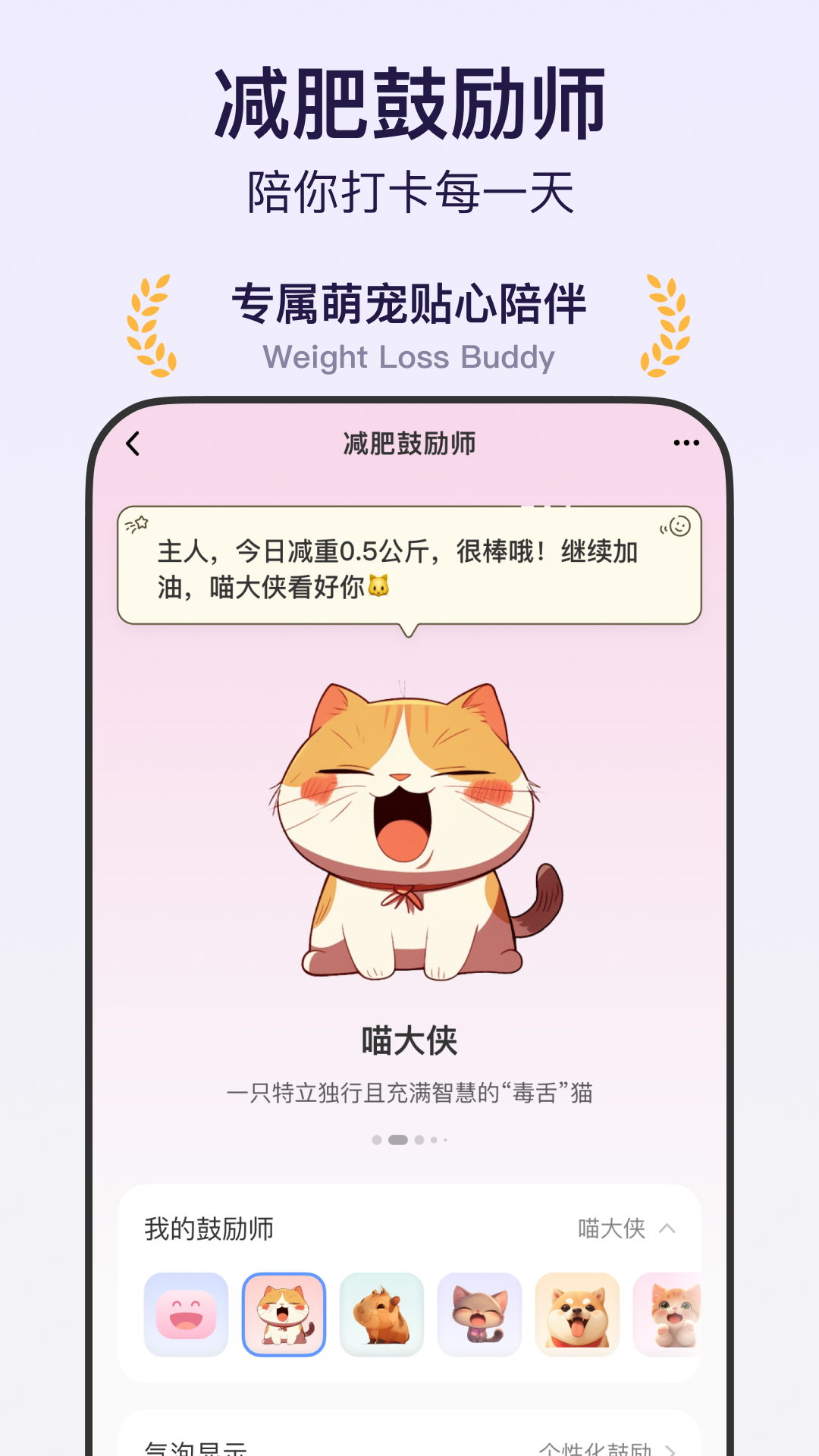 
体重小本