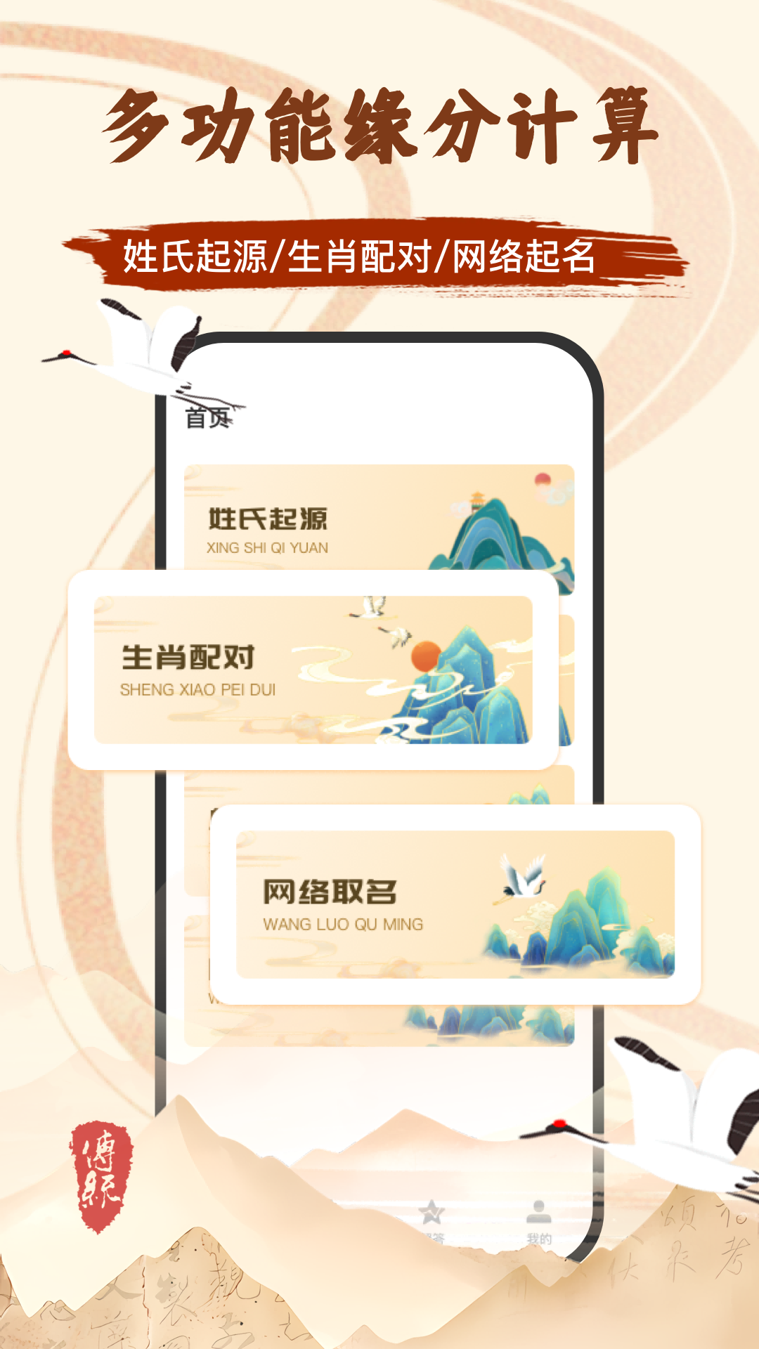 
小六壬app