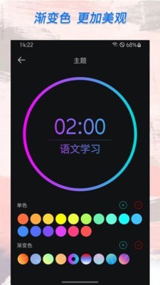 
独孤计时器倒计时