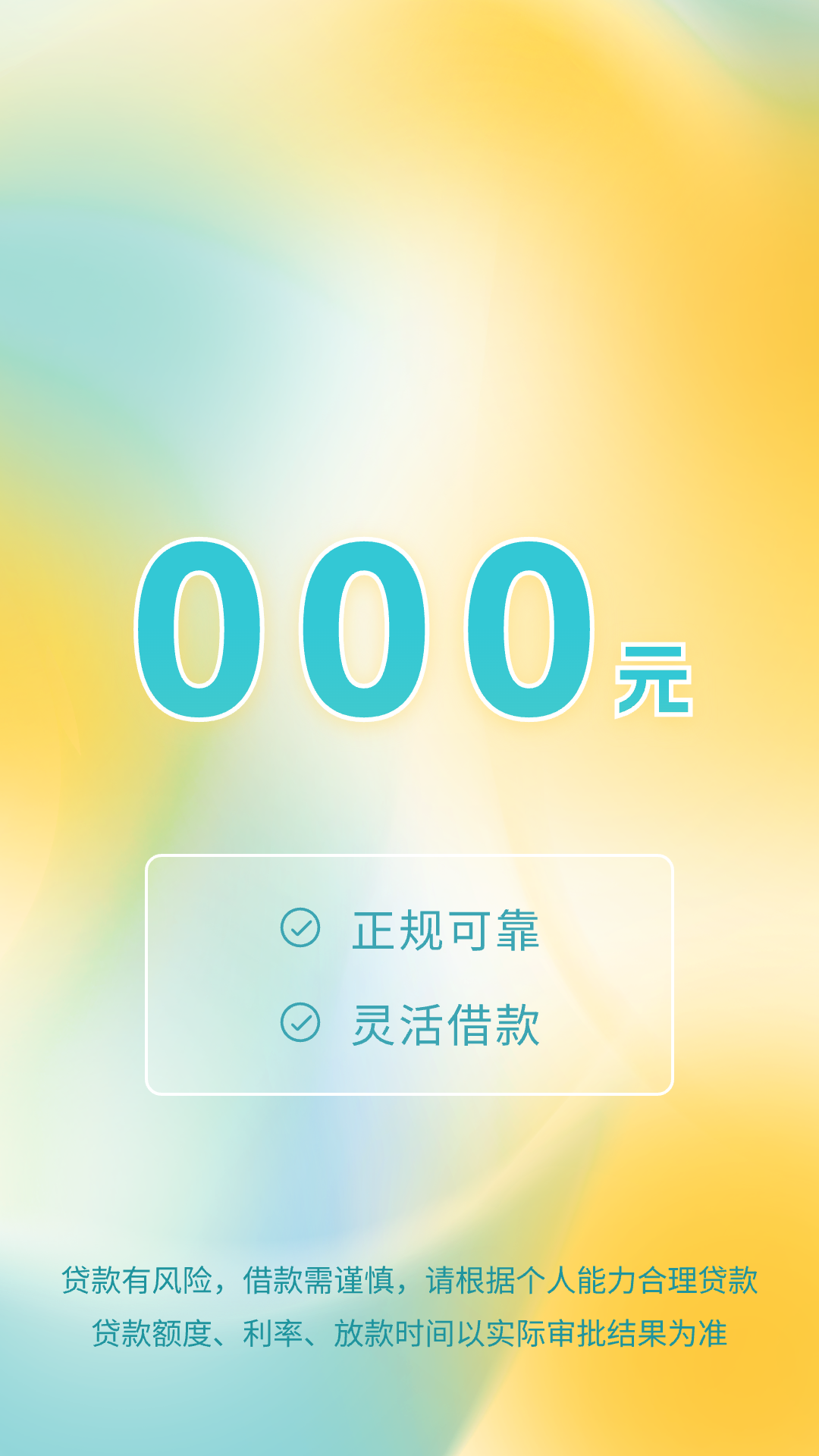 
融易省心用