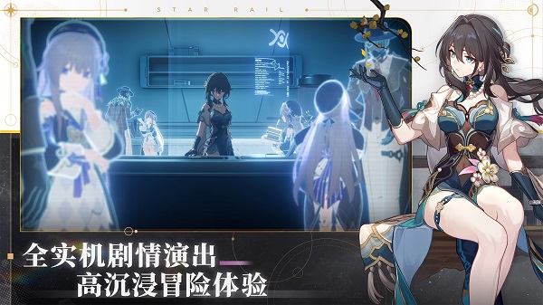 
云星穹铁道
