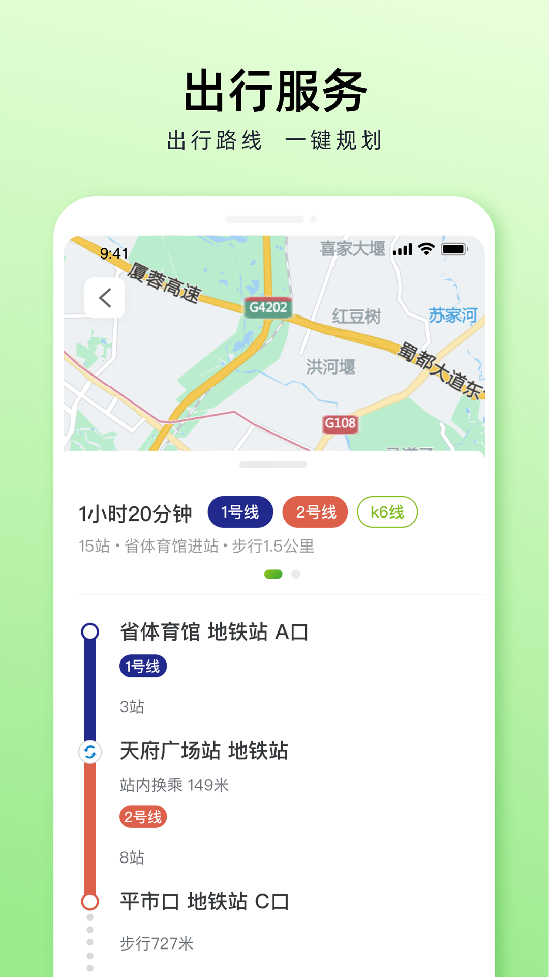 
安逸巴士