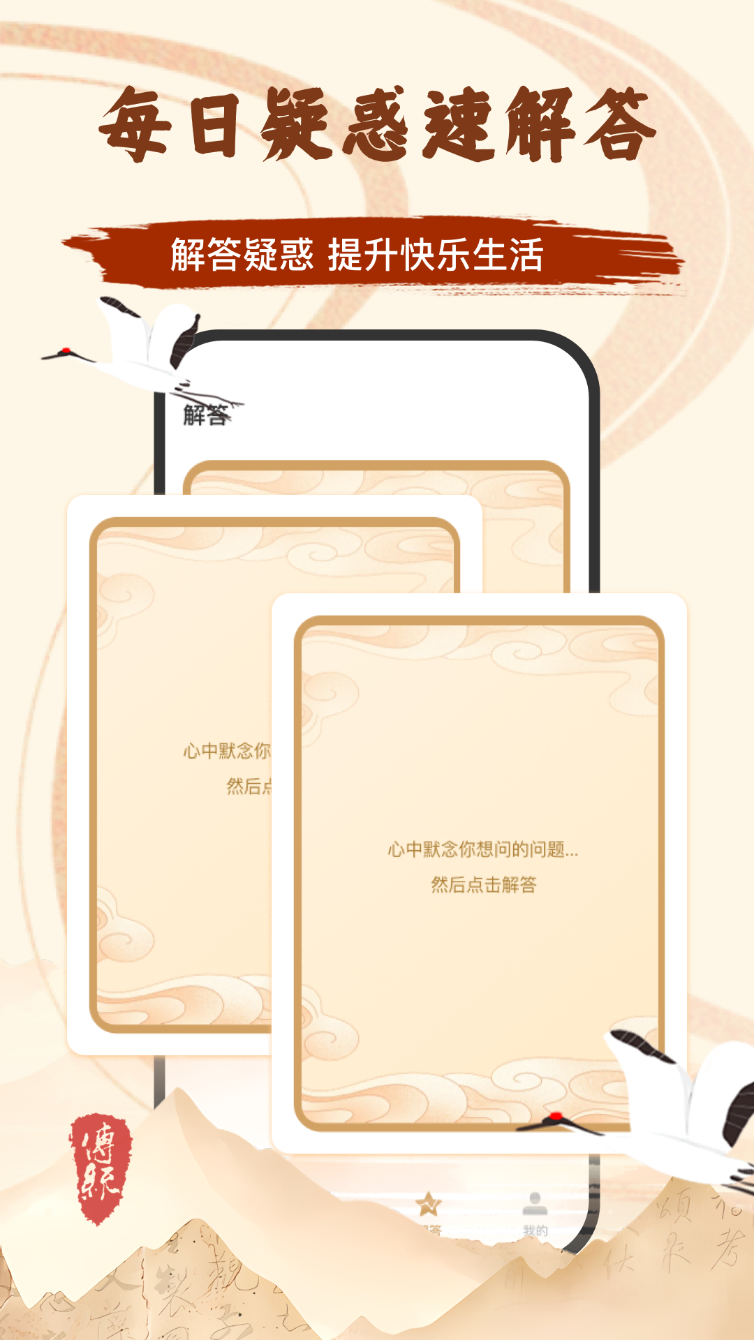
小六壬app