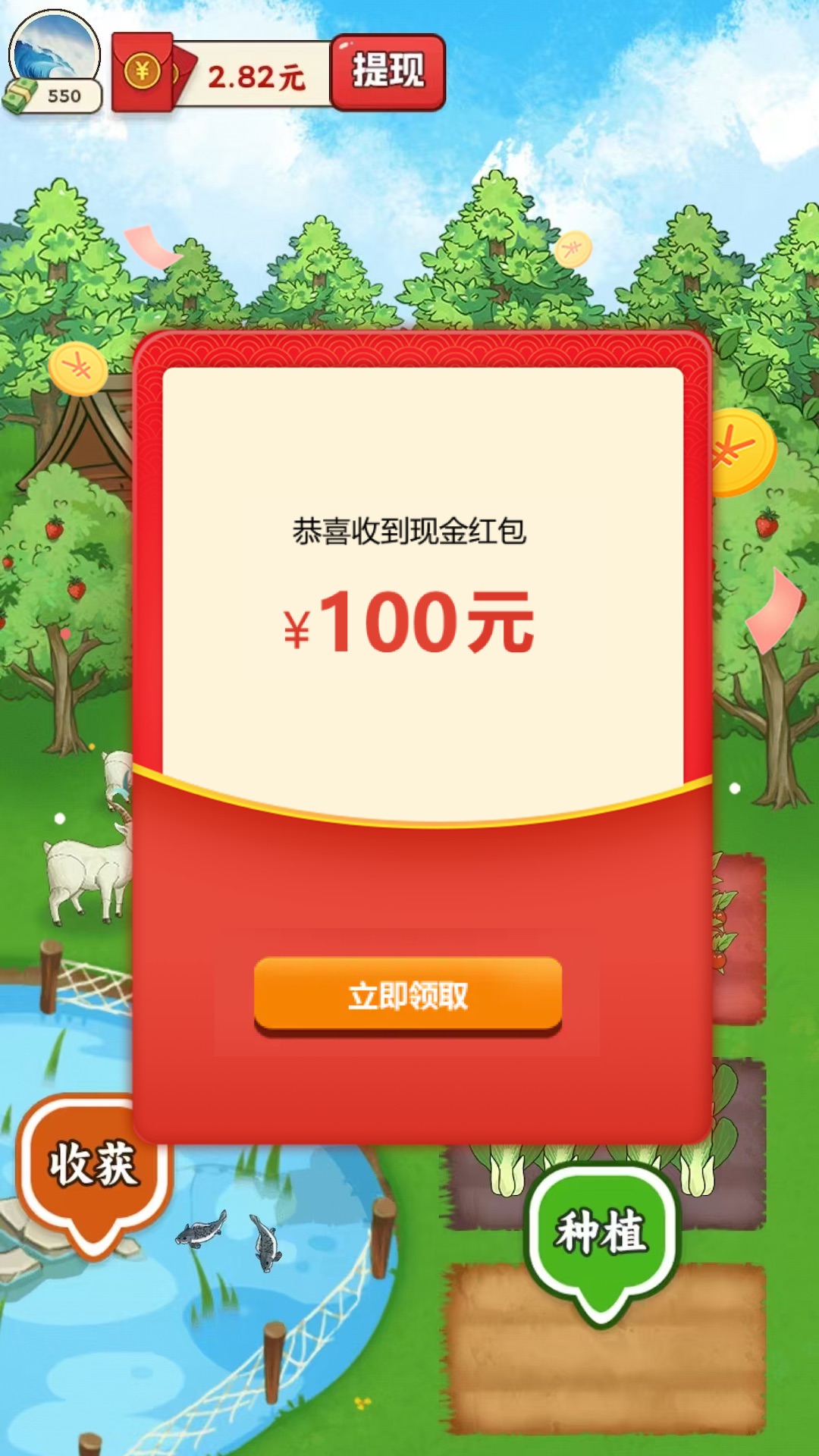 
乡间小院游戏