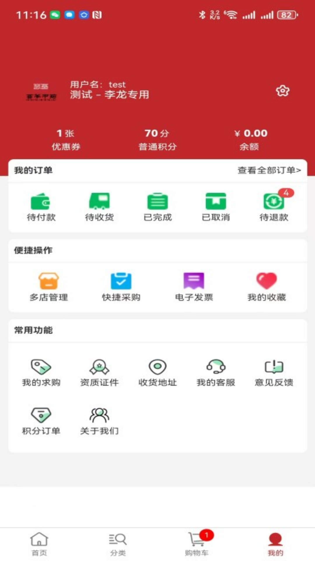 
芸苓中药app