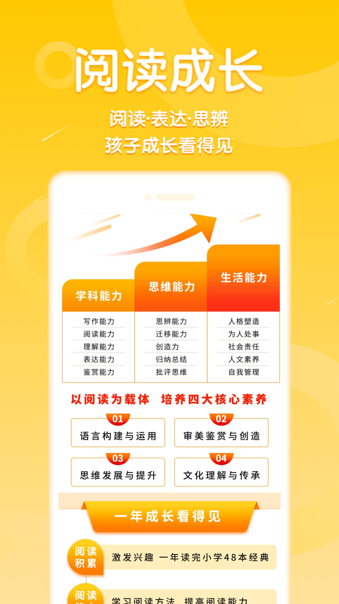 
申怡读书app