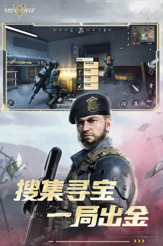 
超凡先锋
