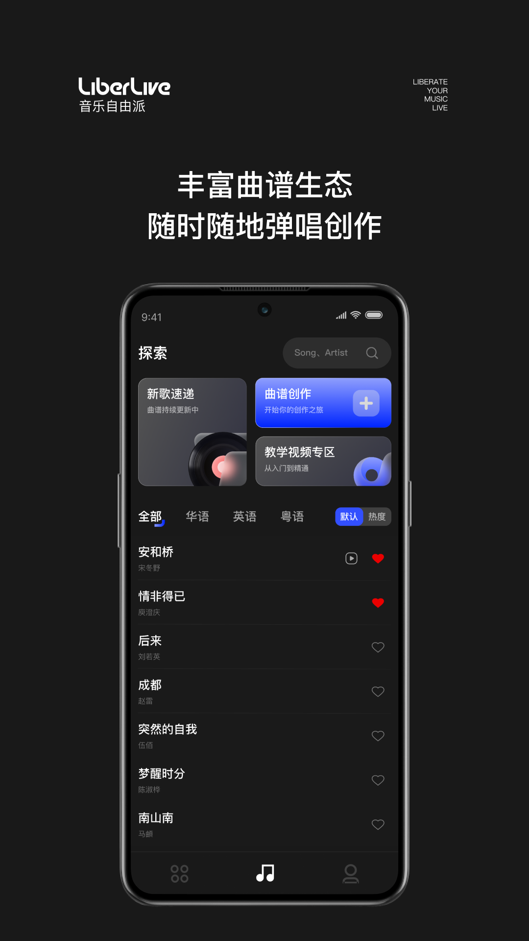 
LiberLive app