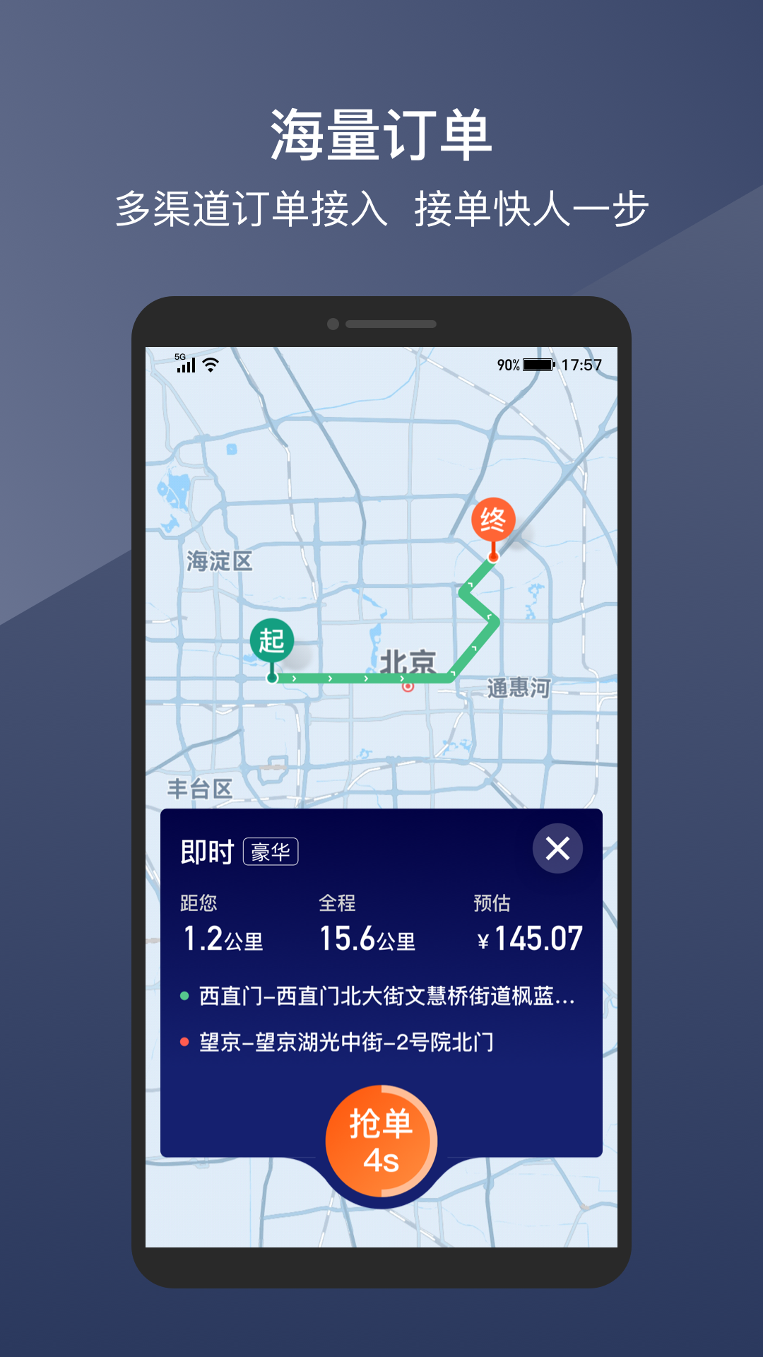 
阳光车主