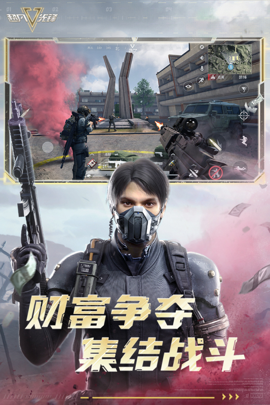 
超凡先锋
